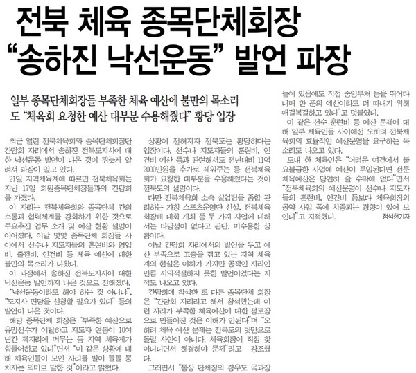 전민일보 11월 22일 1면 기사