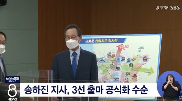 JTV 11월 22일 보도(화면 캡쳐)