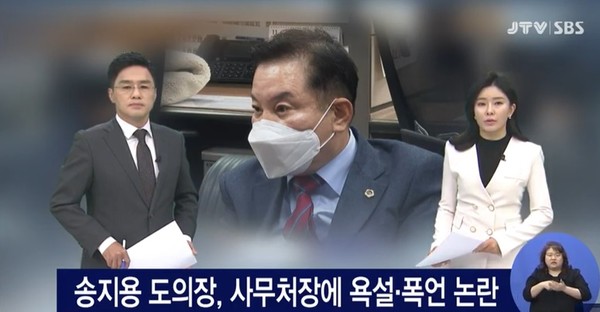 JTV 11월 23일 보도(화면 캡쳐)