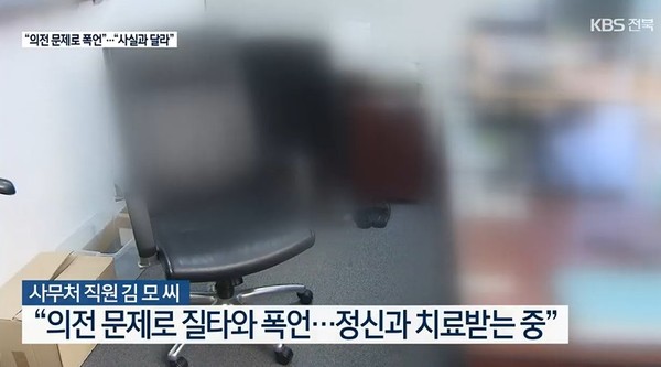 KBS전주총국 11월 23일 보도(화면 캡쳐)