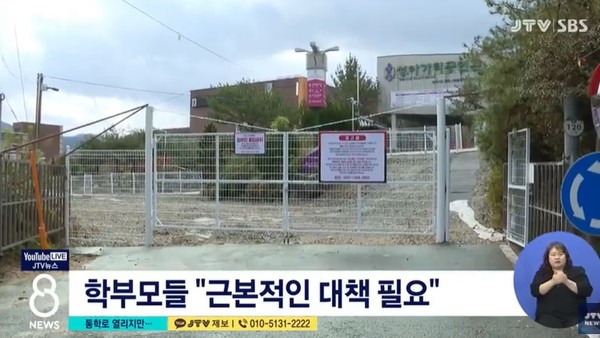 JTV 11월 24일 보도(화면 캡쳐)