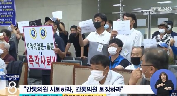 JTV 11월 25일 보도(화면 캡쳐)