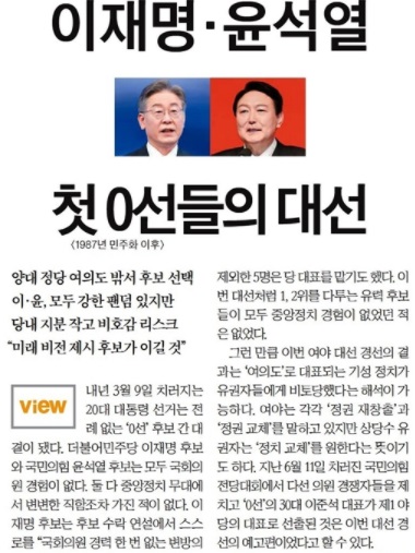 중앙일보 11월 8일 기사