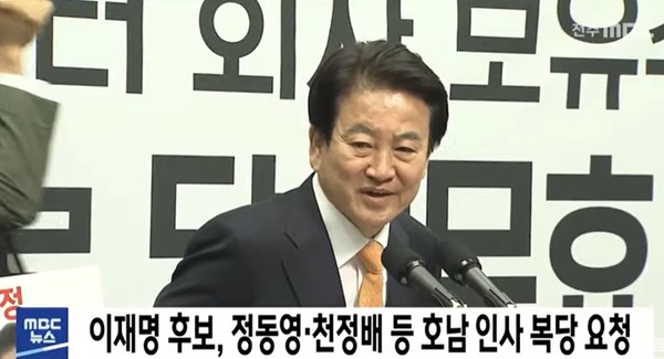 전주MBC 11월 26일 보도(화면 캡쳐)