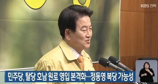 KBS전주총국 11월 26일 보도(화면 캡쳐)