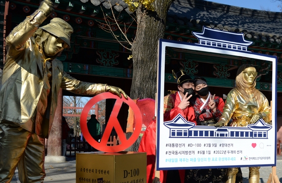 전라북도선거관리위원회가 27일 전주시 한옥마을 경기전 앞에서 '제20대 대통령선거 D-100일' 기념 석고마임 퍼포먼스를 펼치고 있는 모습.