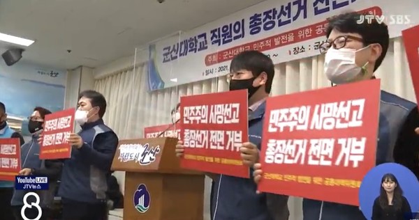 JTV 12월 1일 방송(화면 캡쳐)