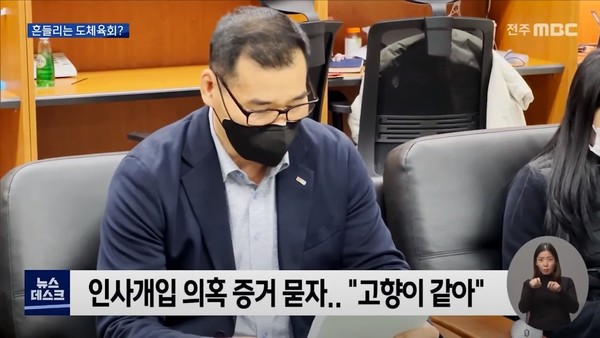 12월 1일 전주MBC 뉴스데스크 보도 화면 편집