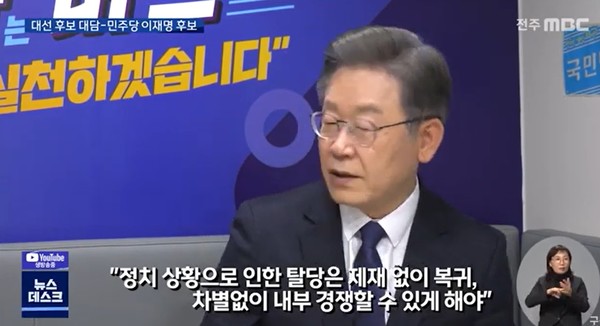 전주MBC 12월 3일 보도(화면 캡쳐)