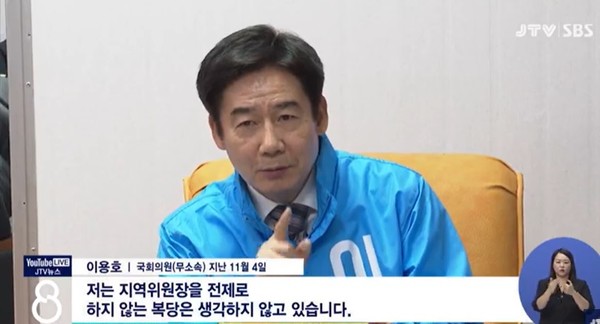 JTV 12월 3일 보도(화면 캡쳐)