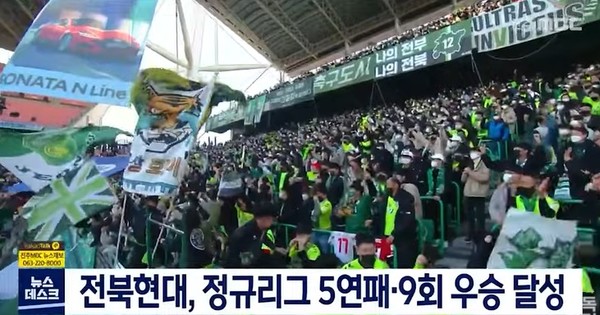 전주MBC 12월 5일 보도(화면 캡쳐)