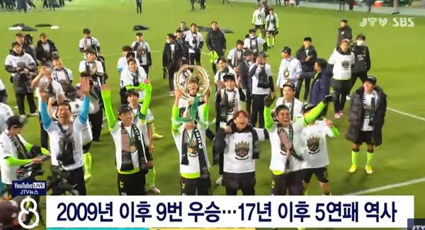 JTV 12월 5일 보도(화면 캡쳐)