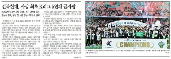 전민일보 12월 6일 1면 기사