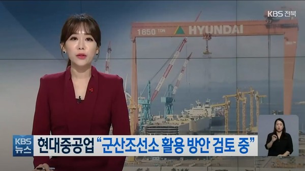 2021년 12월 3일 KBS전주총국 뉴스9 보도 화면 편집