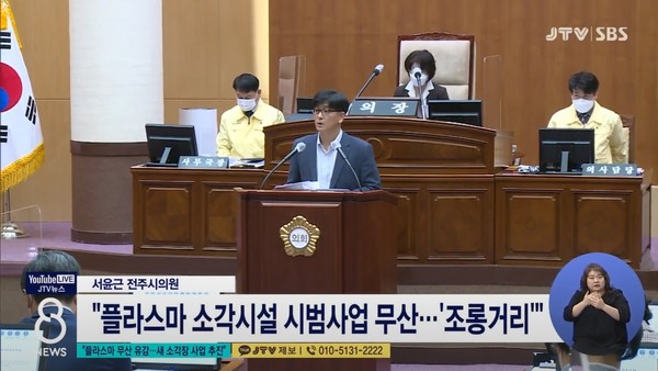 12월 6일 JTV전주방송 8뉴스 보도 화면 편집