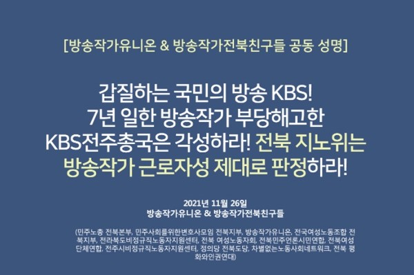 방송작가유니온 제공