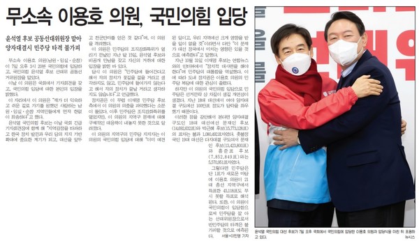 전민일보 12월 8일 1면 기사