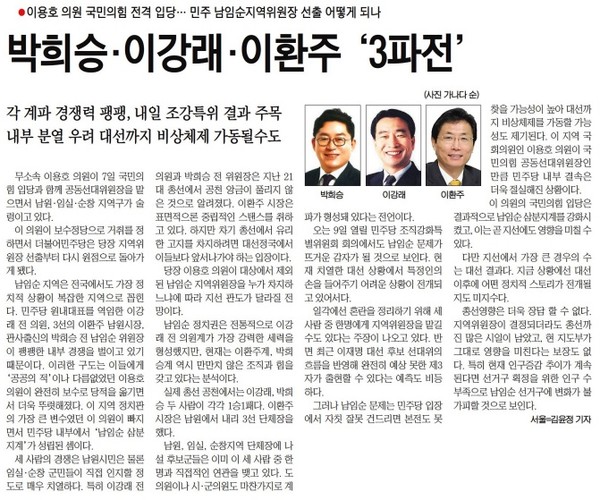 전북일보 12월 8일 3면 기사