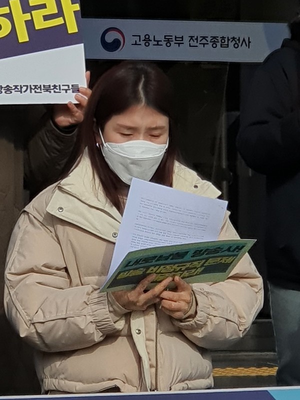 손주화 전북민언련 사무처장