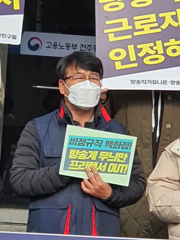 박두영 민노총 전북본부장