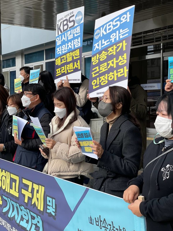 방송작가유니온 및 지역 시민단체들의 연대 기자회견 모습