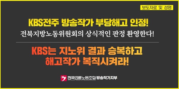 방송작가유니온 성명