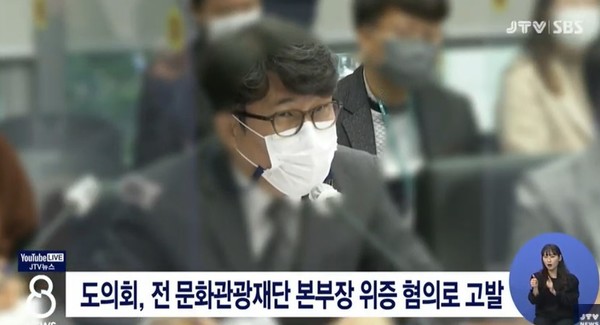 JTV 12월 13일 보도(화면 캡쳐)