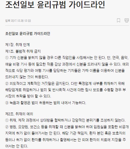 조선일보 홈페이지 캡쳐