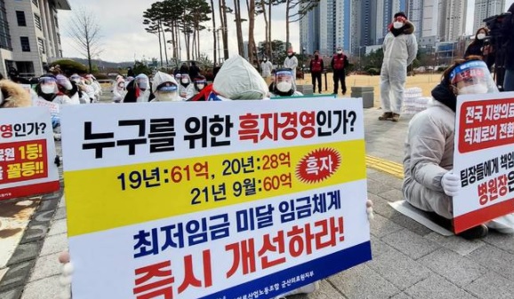 전국보건의료산업노동조합 전북본부와 군산의료원지부의 전북도청 앞 '파업 투쟁 승리 결의대회' 모습