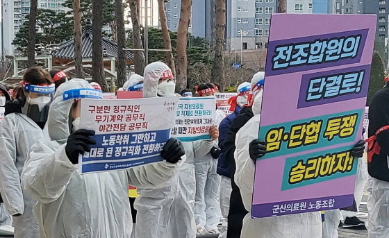 전국보건의료산업노동조합 전북본부와 군산의료원지부의 17일 오전 전북도청 앞 '파업 투쟁 승리 결의대회' 모습
