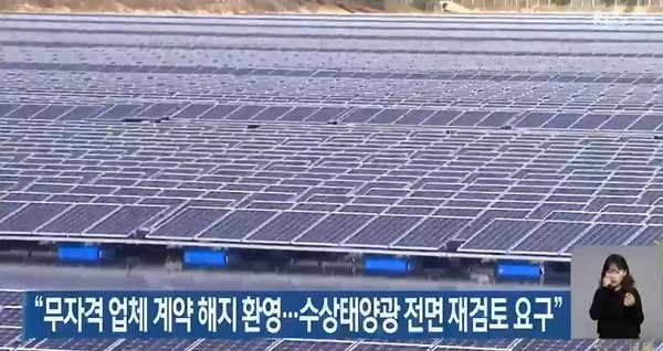 KBS전주총국 12월 19일 보도(화면 캡쳐)