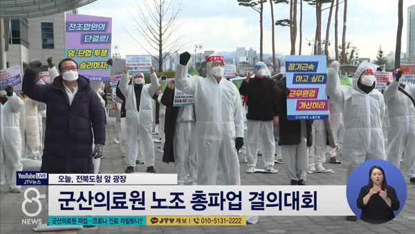 12월 17일 JTV전주방송 8뉴스 보도 화면 편집