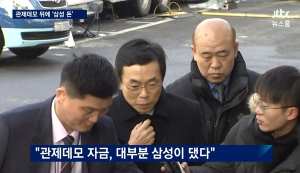 JTBC 2017년 1월 25일 보도(화면 캡쳐)