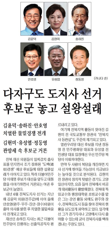 전북일보 12월 22일 3면 기사