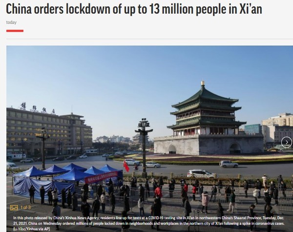 AP, Capture(2021.12.23)