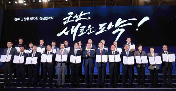 지난 9월 24일 문재인 대통령이 군산 명신 공장에서 열린 '군산형 일자리 상생협약식'에서 관계자들과 기념촬영을 하고 있다.