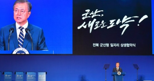 문재인 대통령이 9월 24일 군산시 명신 군산공장에서 열린 '군산형 일자리 상생협약식'에서 인사말을 하고 있다.