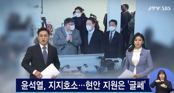 JTV 12월 22일 보도(화면 캡쳐)