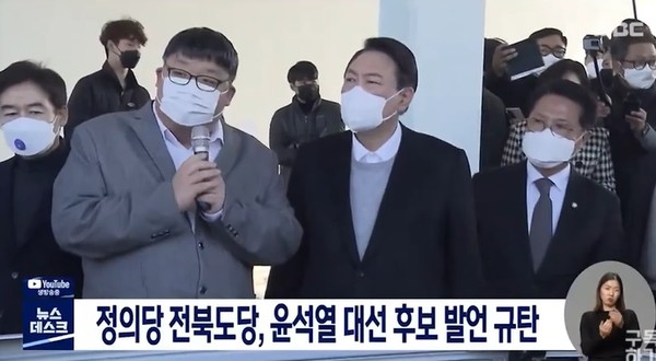 전주MBC 12월 22일 보도(화면 캡쳐)