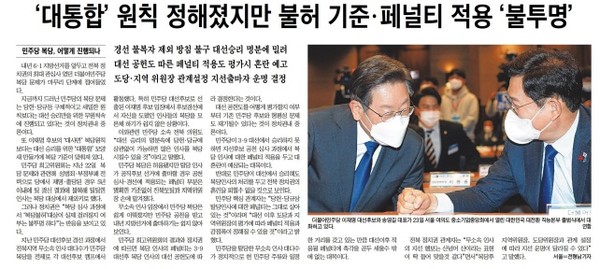 전북도민일보 12월 24일 3면 기사