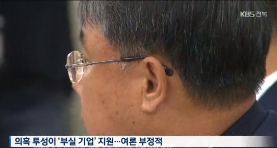 KBS전주총국 7월 22일 보도(화면 캡쳐)