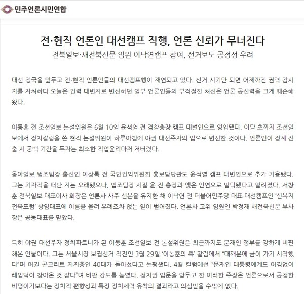 민언련 6월 16일 논평