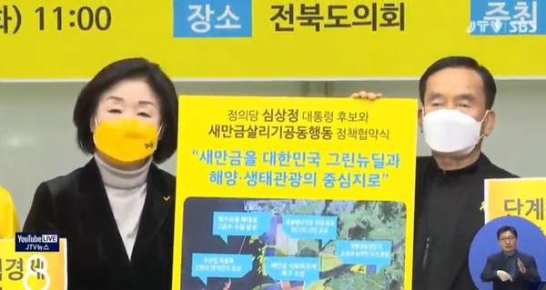 JTV 12월 28일 보도(화면 캡쳐)