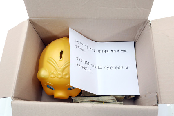 '전주 얼굴 없는 천사'가 올해도 어김없이 찾아와 놓고 간 성금 상자.(사진=전주시 제공)