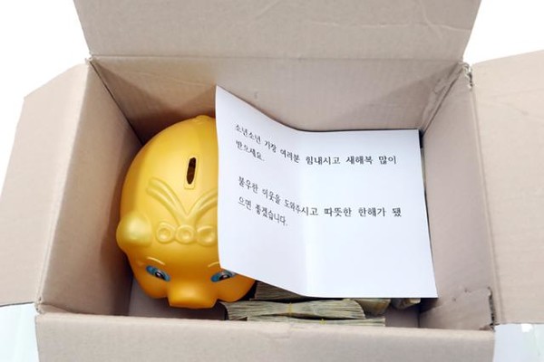 '이름 모를 기부 천사'가 29일 전주시 노송동 주민센터 인근에 놓고 간 편지와 돼지저금통 및 현금