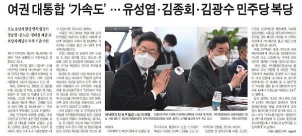 전라일보 12월 30일 1면 기사