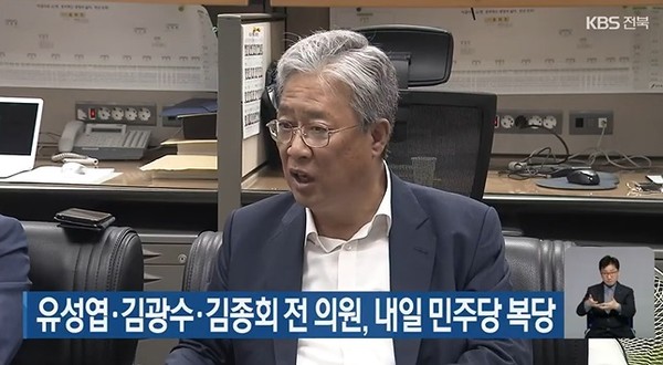 KBS전주총국 12월 29일 보도(화면 캡쳐)