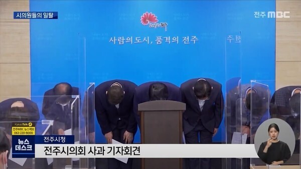 전주MBC 8월 23일 보도(화면 캡처)