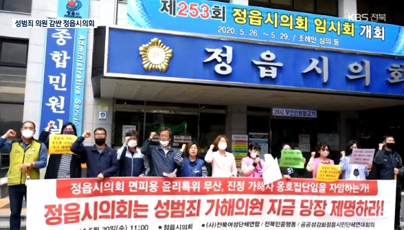 KBS전주총국 3월 16일 보도(화면 캡쳐)