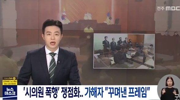 전주MBC 3월 23일 보도(화면 캡쳐)